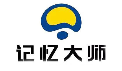记忆大师标准