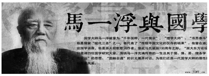 一代儒宗——马一浮,热爱读书,倡导读书
