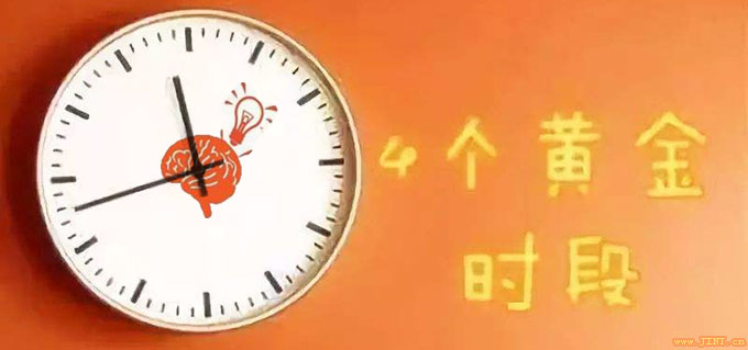 大脑一天中有四个黄金记忆时间段