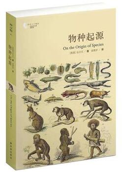 物种起源