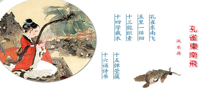 我國第一首長篇敘事詩:《孔雀東南飛》(全文共357句,1785字)