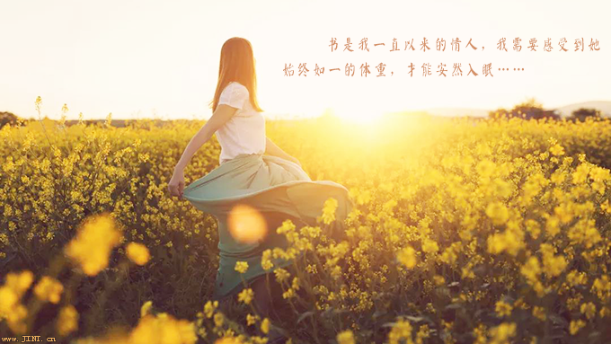 沒有閱讀的日子很無聊,很空虛,書就像我的情人,我需要感受她始終如一的體重,才能安然入睡
