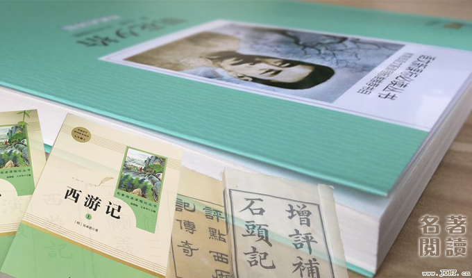 名著閱讀除了停留在書本本身內容上,還要多注意作者的生平,興趣愛好等。