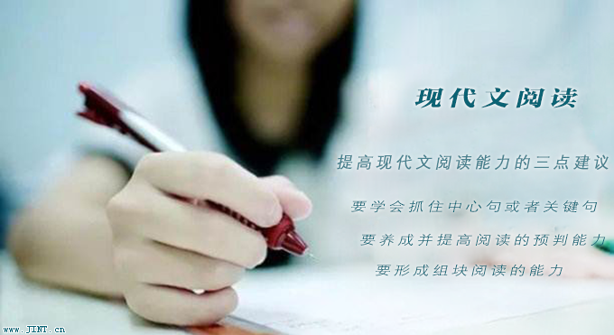 提高閱讀初讀能力是解決現代文考試中閱讀速度慢的根本方法