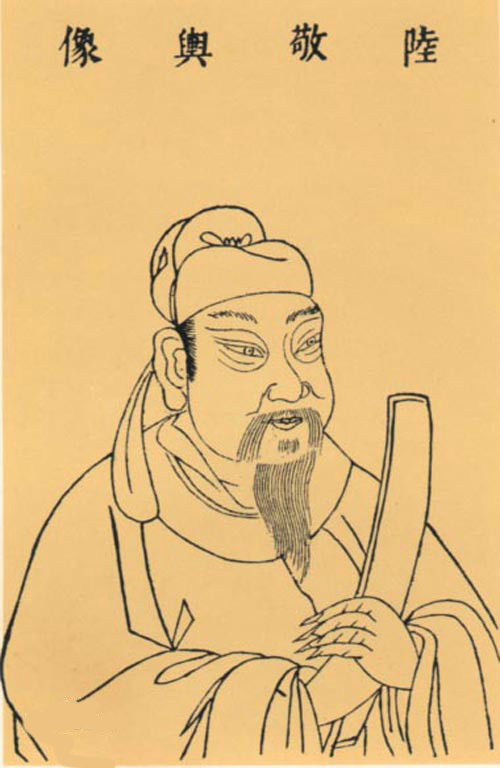 大唐廉相陸贄記憶力驚人