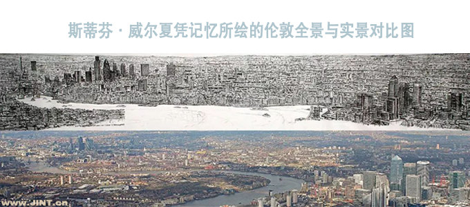 斯蒂芬•威尔夏凭记忆绘制的伦敦全景与实景 对比图