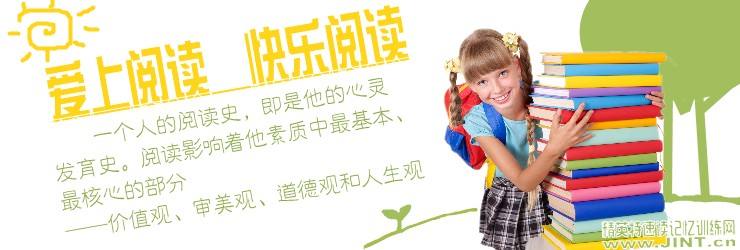 快乐教学,让孩子爱上阅读