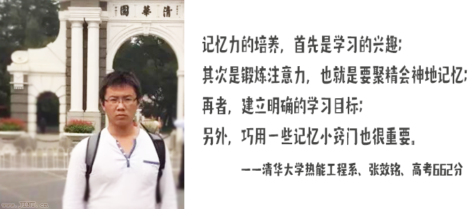 后天記憶力的培養方法