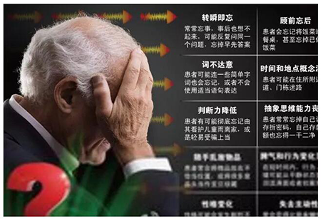 阿爾茨海默癥患者的記憶力和思維能力減退