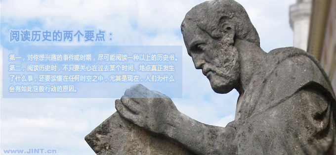 阅读历史事件,要注意两点。