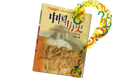 阅读历史书要提出3个问题