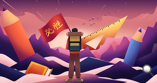 让备考事半功倍的记忆力小窍门