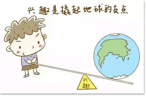 你是一个“三分钟热度”还是“多面向发展”的人?