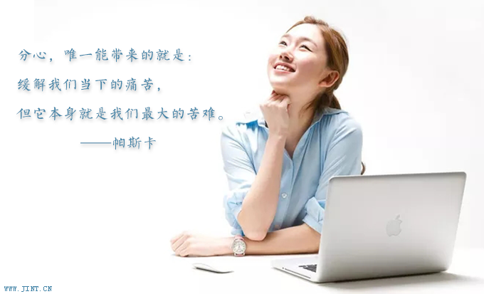 僅僅是保持3個小習慣就能幫你找回專注哦